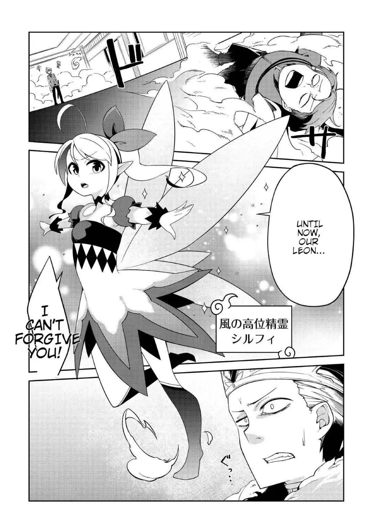 Hero Crest of the Exiled Prince! ~The expelled sixth prince was actually the strongest hero in history~ MTL - Chapter 1 - Page 38