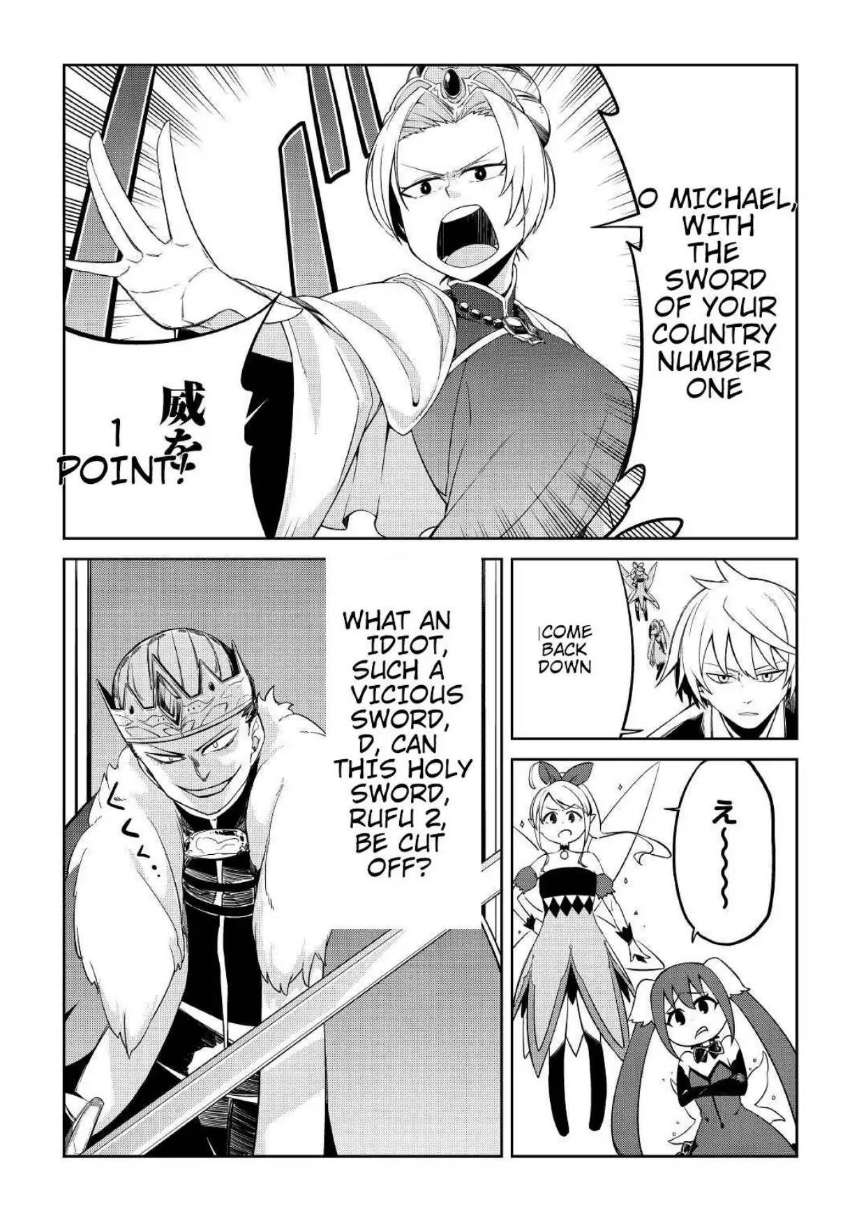 Hero Crest of the Exiled Prince! ~The expelled sixth prince was actually the strongest hero in history~ MTL - Chapter 1 - Page 40