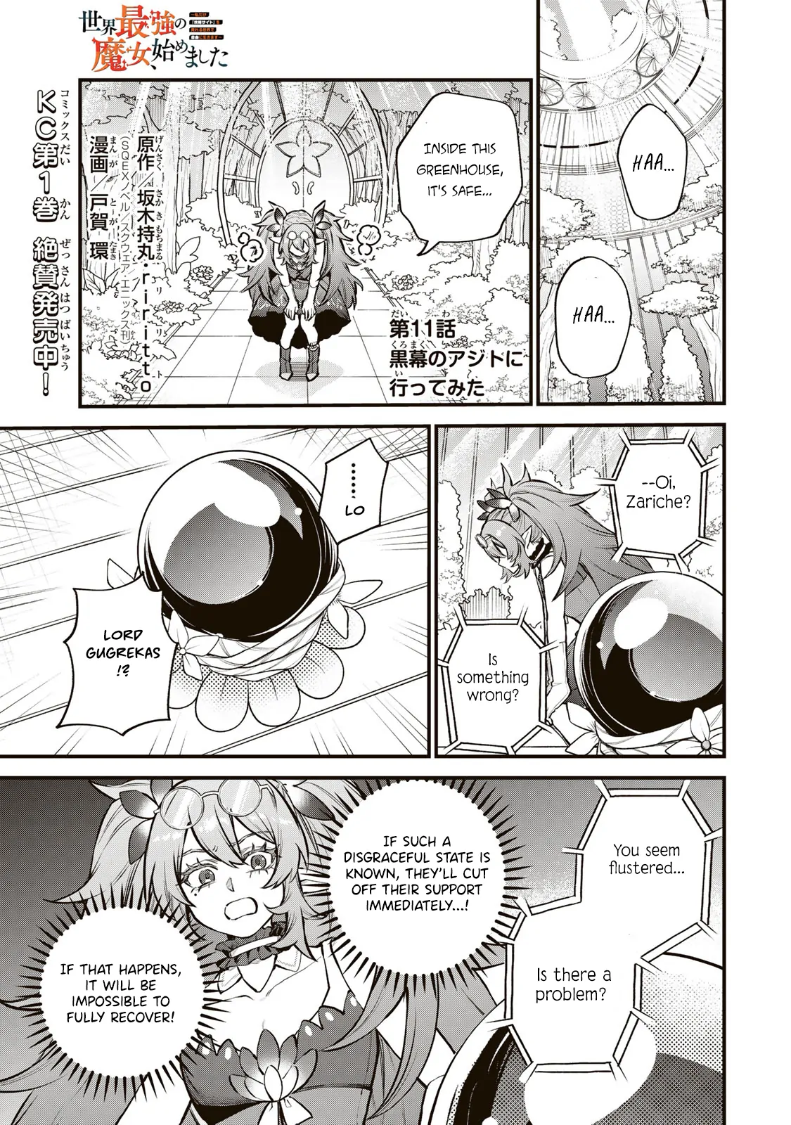 I Became the World's Strongest Witch: I Will Live Freely in a World Where Only I can Access the "Guide Site" - Chapter 11 - Page 2
