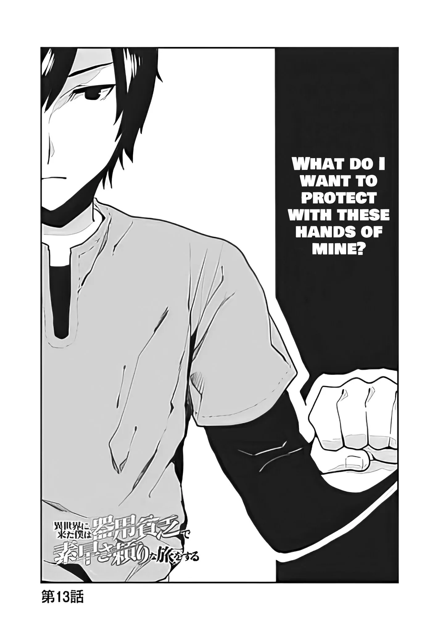 I Came to Another World as a Jack of All Trades and a Master of None to Journey While Relying on Quickness - Chapter 13 - Page 2