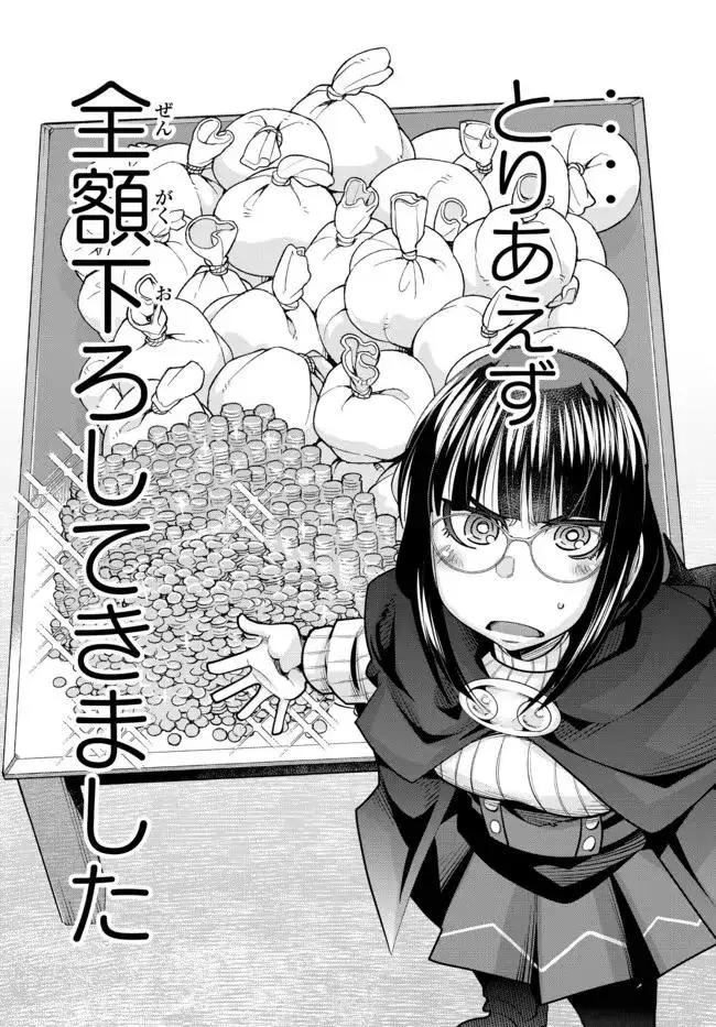 I don't really get it, but it looks like I was reincarnated in an another world - Chapter 47 - Page 15