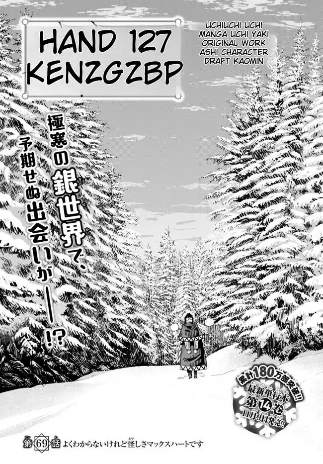 I don't really get it, but it looks like I was reincarnated in an another world - Chapter 69 - Page 3