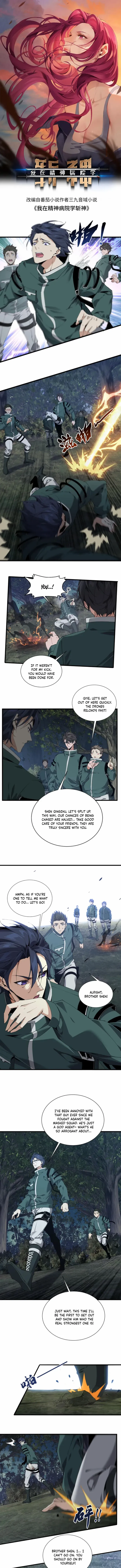 I Learn To Kill Gods In An Asylum - Chapter 69 - Page 2