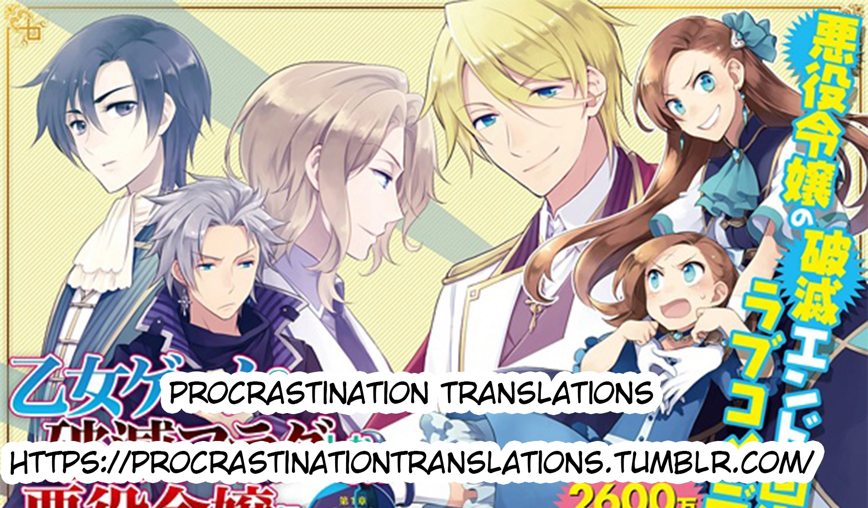 I Reincarnated into an Otome Game as a Villainess With Only Destruction Flags... - Chapter 4 - Page 1