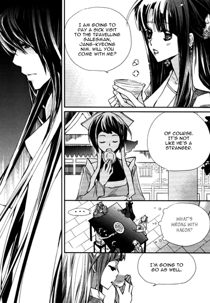 I-Ren - Chapter 4 - Page 15