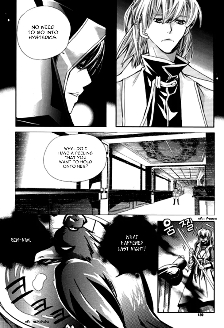 I-Ren - Chapter 4 - Page 12