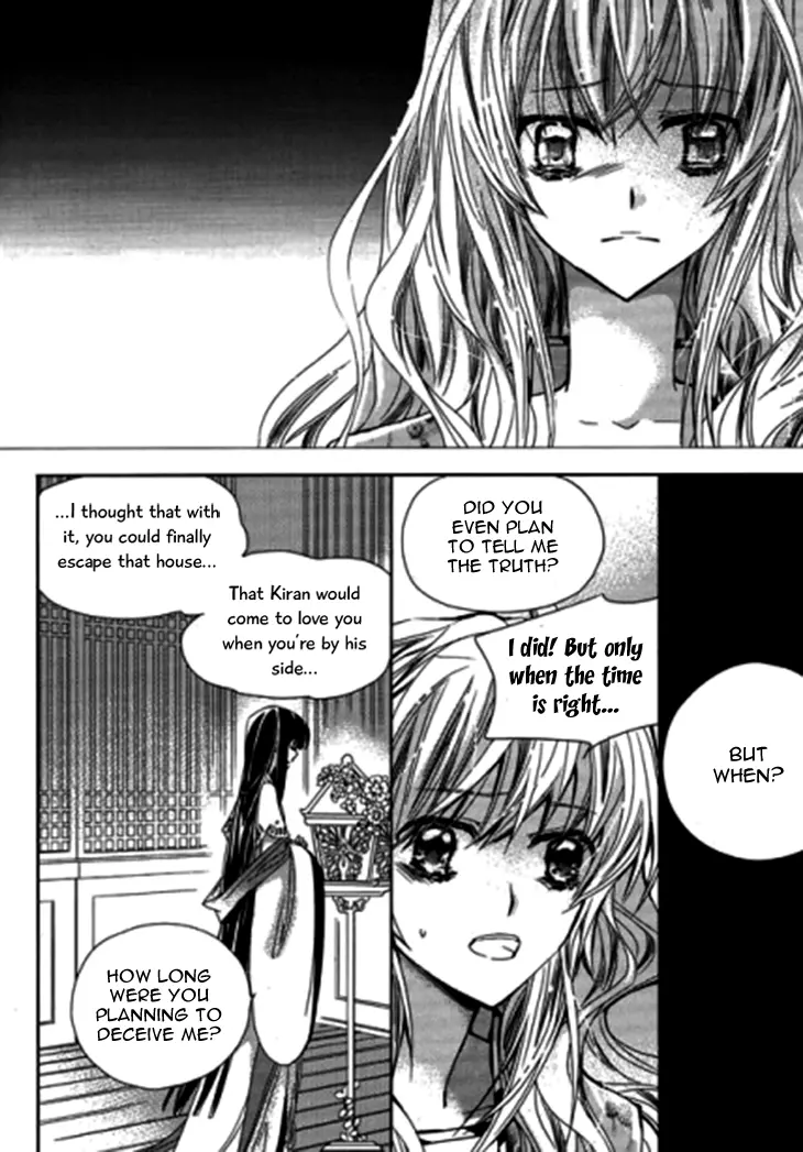 I-Ren - Chapter 8 - Page 5