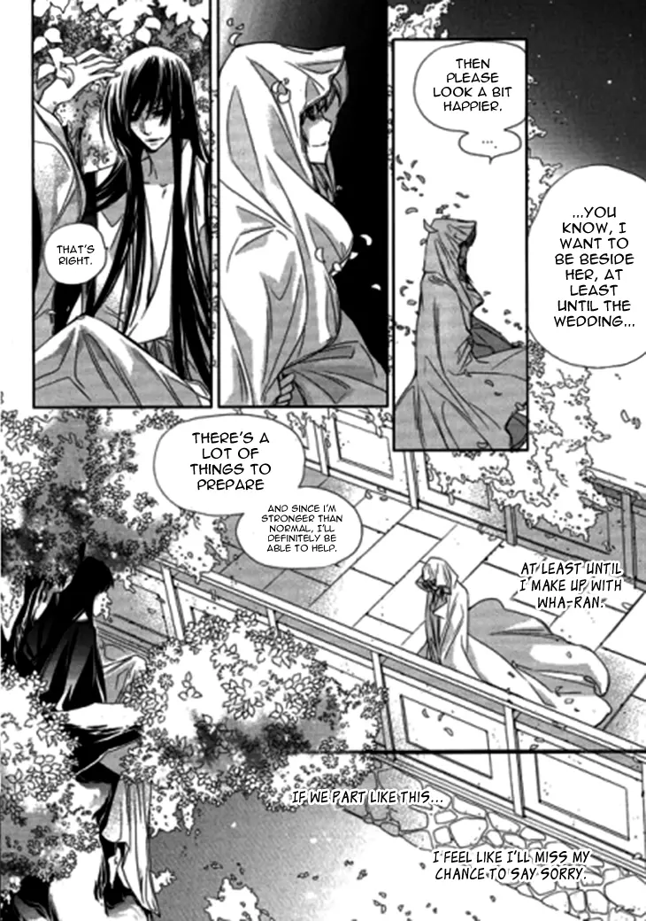I-Ren - Chapter 8 - Page 18