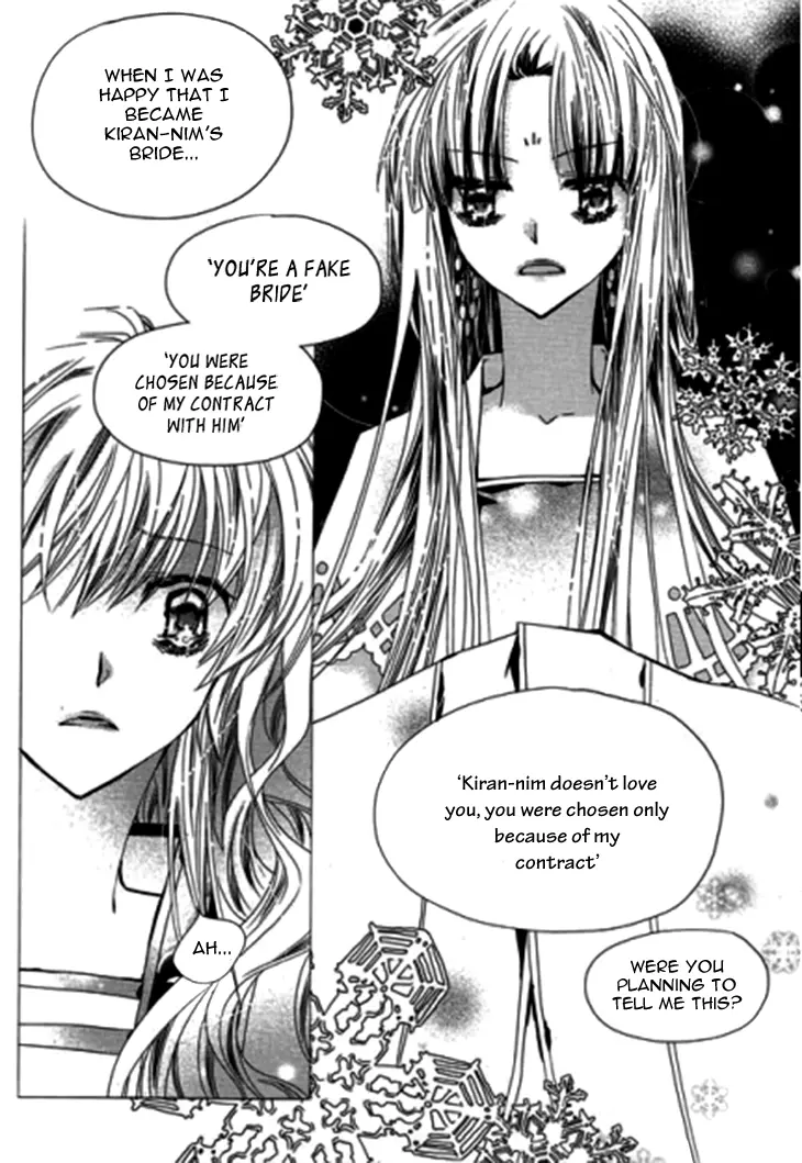 I-Ren - Chapter 8 - Page 6