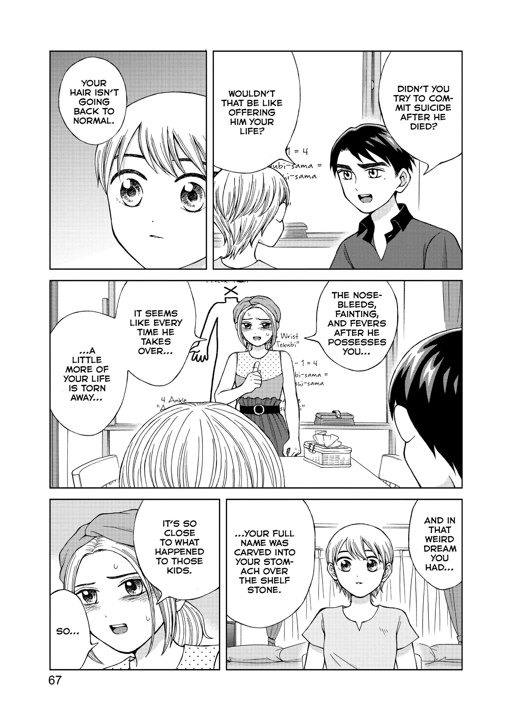 I Want To Hold Aono-kun So Badly I Could Die - Chapter 18 - Page 5