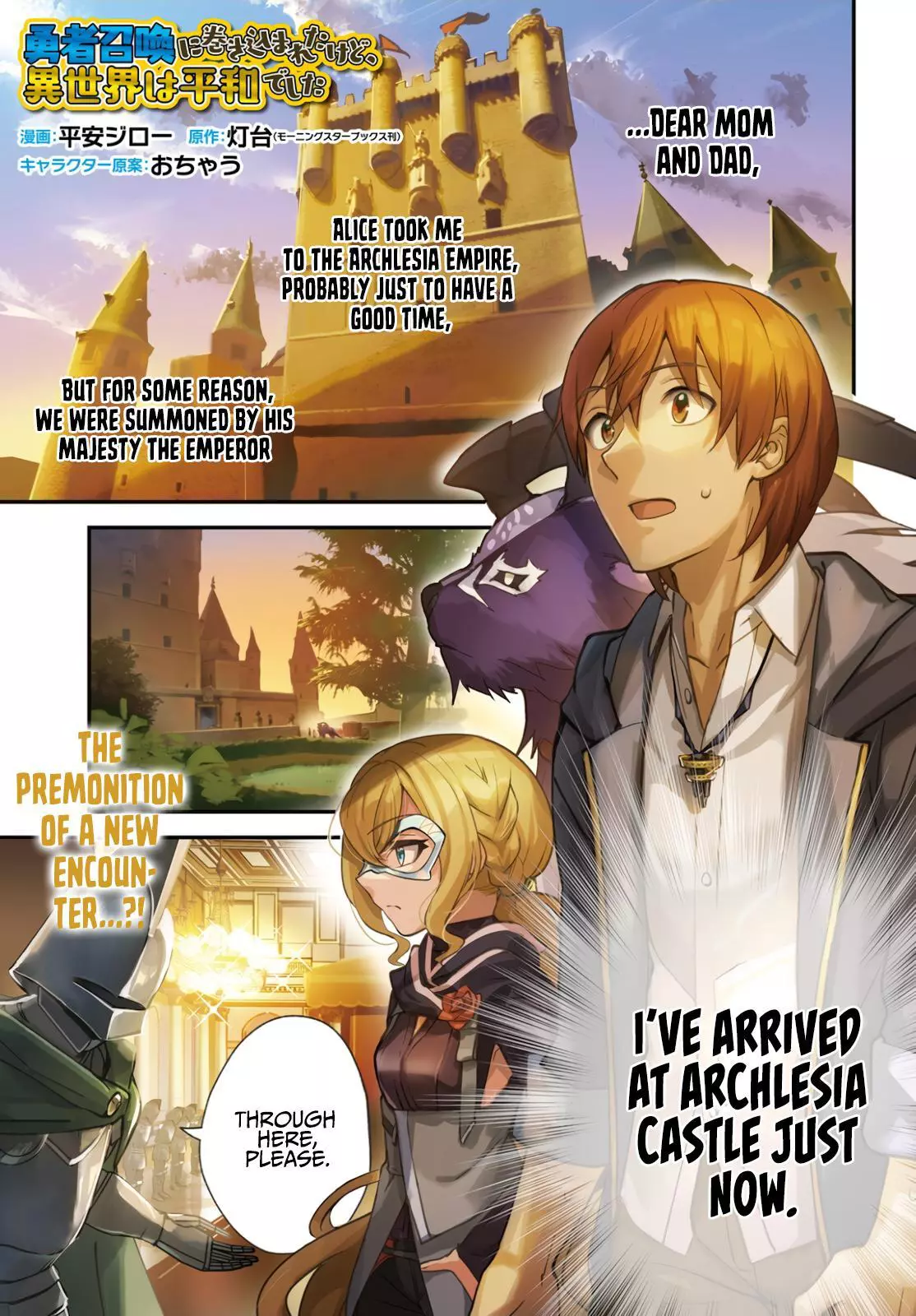 I Was Caught up in a Hero Summoning, but That World Is at Peace - Chapter 30 - Page 2