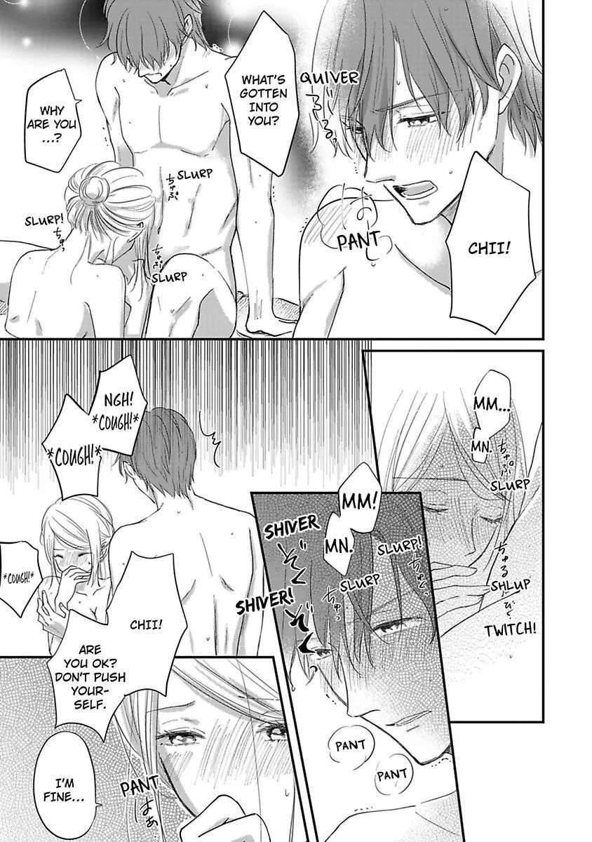 Ichizu Sugiru Osananajimi ni Dekiai Saretemasu ~Wanko Kare no Honshou wa Yarashii Ookami!?~ - Chapter 4 - Page 19