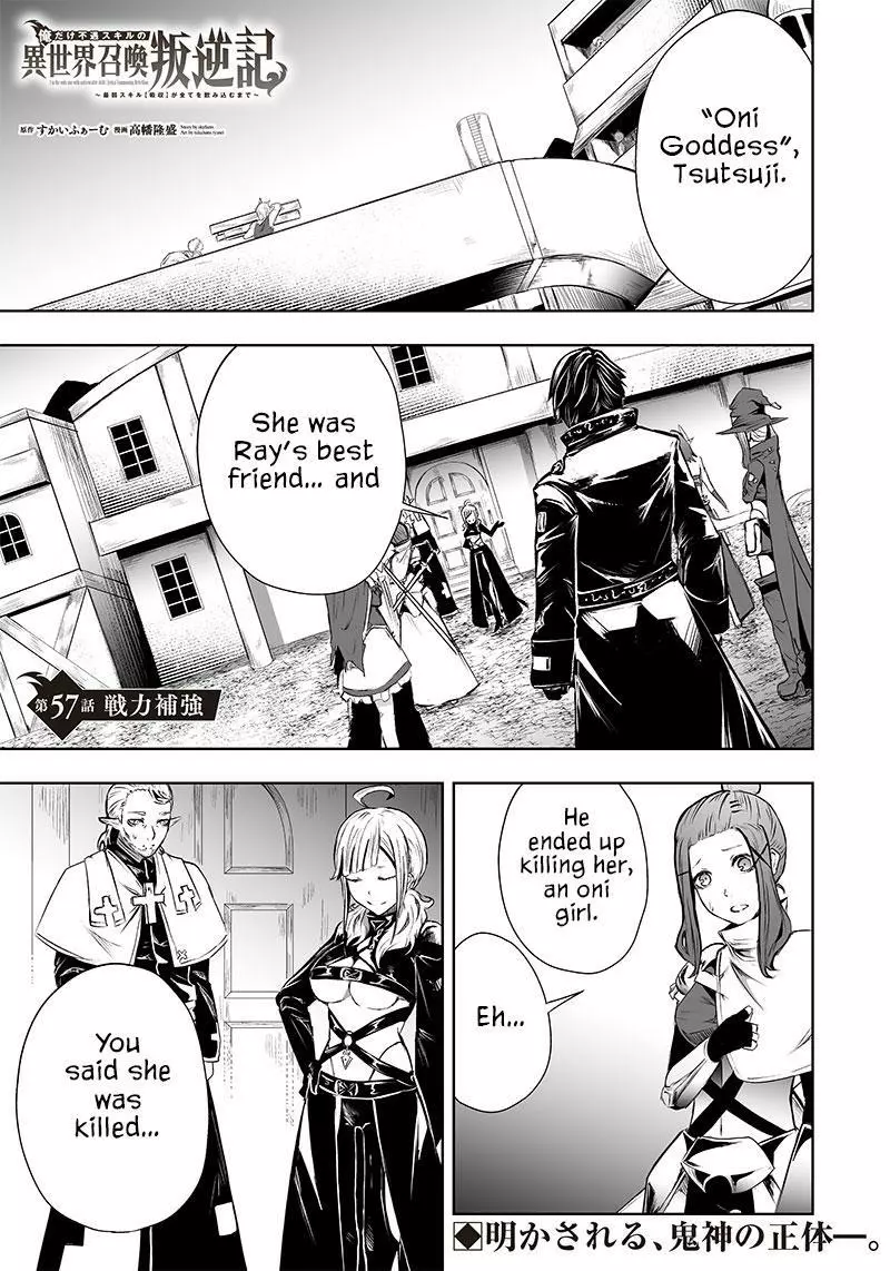 I'm The Only One With A Failure Of A Skill In Another World's Summoning Rebellion — Until The Weakest Skill [Absorption] Swallows Everything - Chapter 57 - Page 2