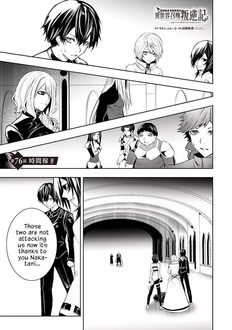 I'm The Only One With A Failure Of A Skill In Another World's Summoning Rebellion — Until The Weakest Skill [Absorption] Swallows Everything - Chapter 76 - Page 2