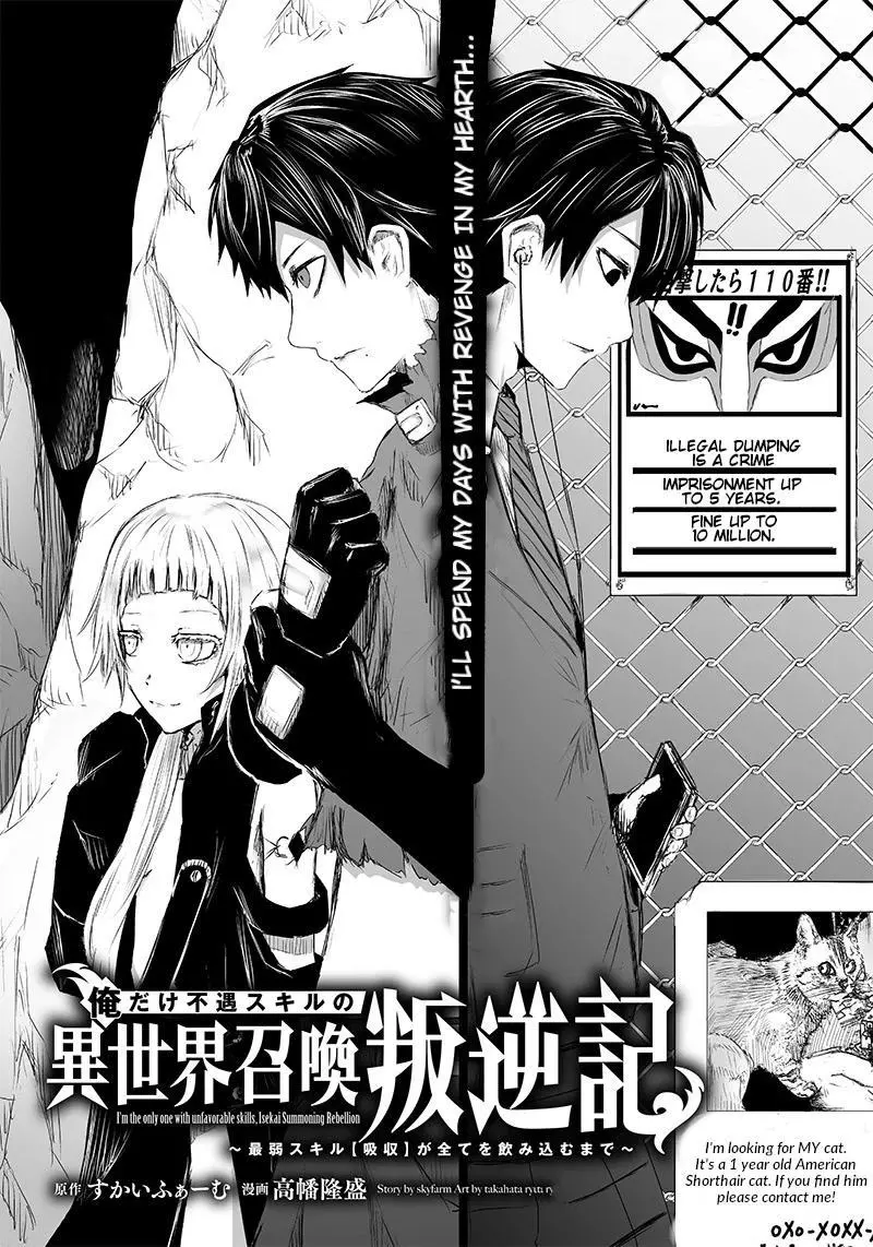 I'm The Only One With A Failure Of A Skill In Another World's Summoning Rebellion — Until The Weakest Skill [Absorption] Swallows Everything - Chapter 5 - Page 3