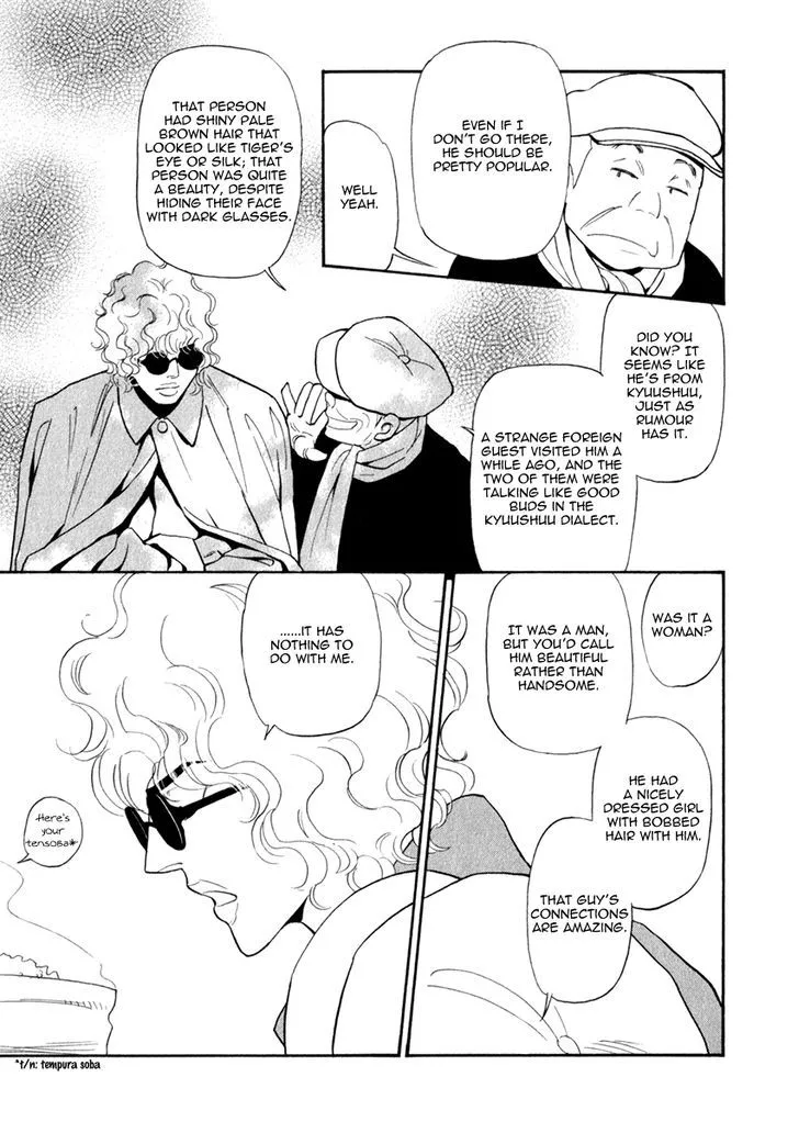 Iro Otoko - Chapter 22 - Page 25