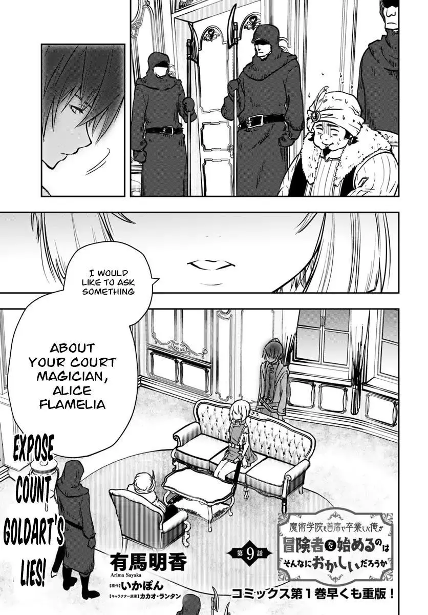 Is It Odd That I Became An Adventurer Even If I Graduated The Witchcraft Institute? - Chapter 9 - Page 2