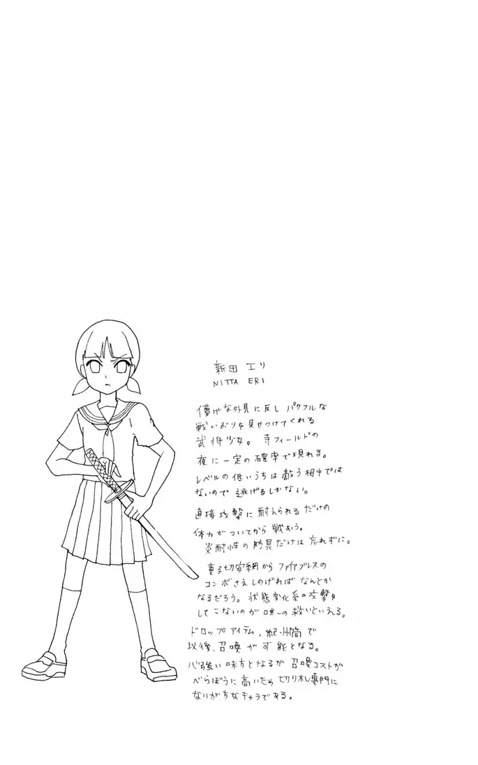 It's Really There! Reibai Sensei - Chapter 102 - Page 15