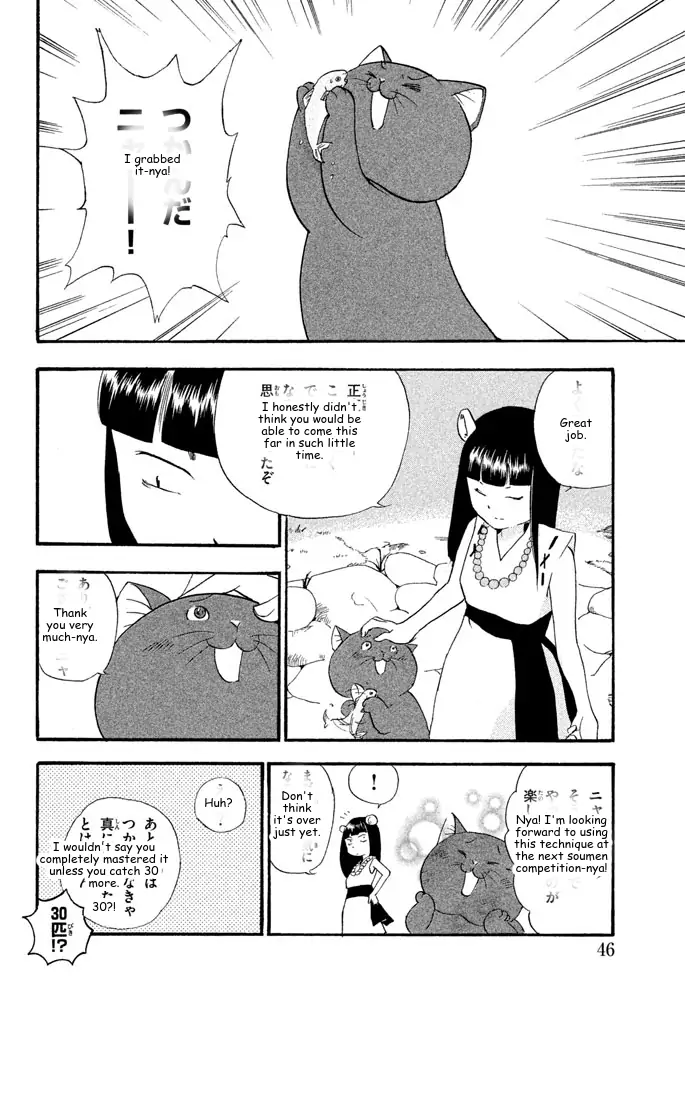 It's Really There! Reibai Sensei - Chapter 33 - Page 12