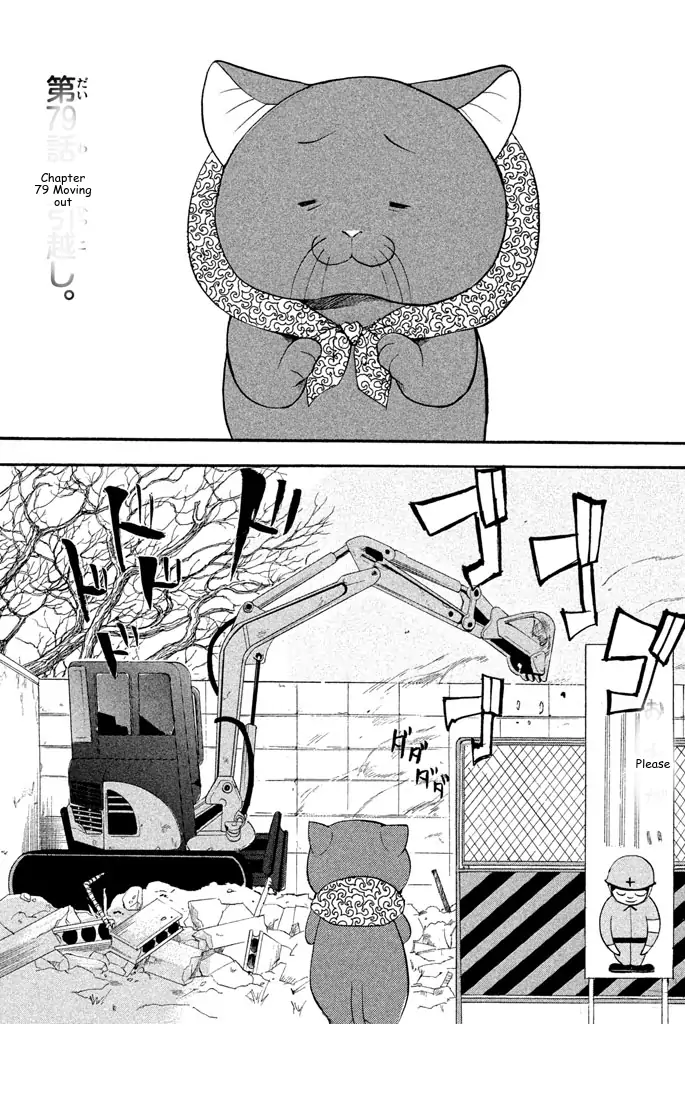 It's Really There! Reibai Sensei - Chapter 79 - Page 1