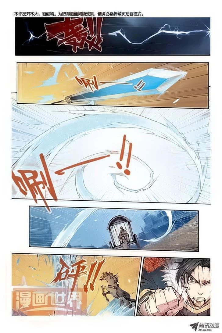 Jiang Ye - Chapter 15 - Page 2