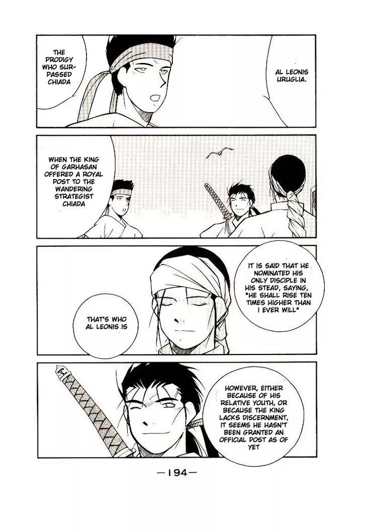 Kaiouki - Chapter 10 - Page 63