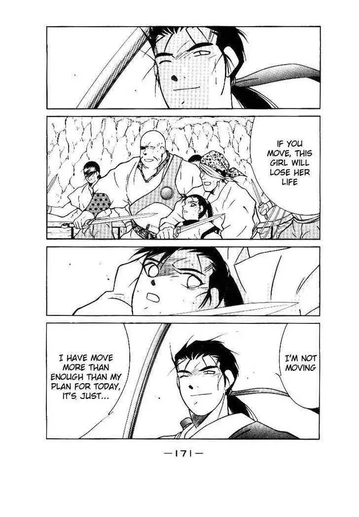 Kaiouki - Chapter 2 - Page 63