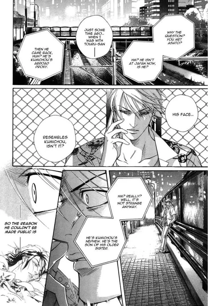 Kiss Ariki. - Chapter 8 - Page 6