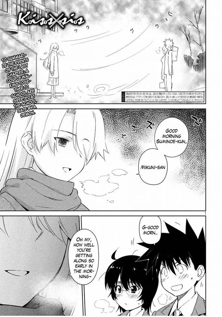 Kiss x Sis - Chapter 91 - Page 2