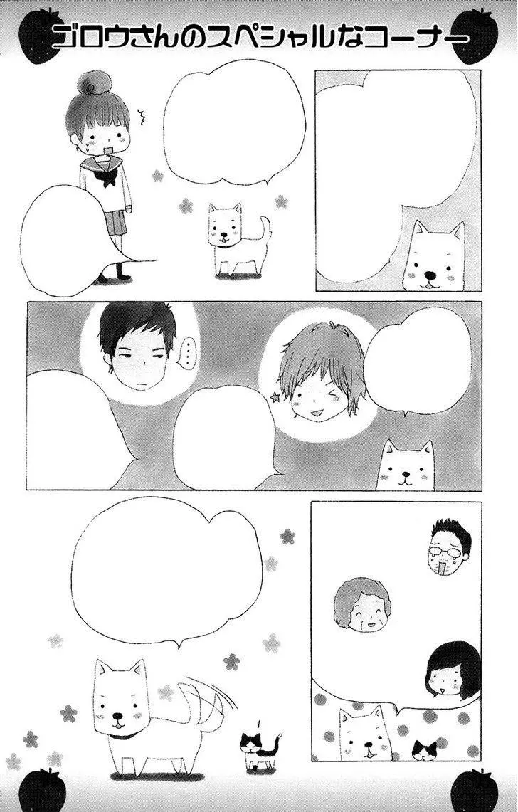 Koi Oto - Chapter 8 - Page 5