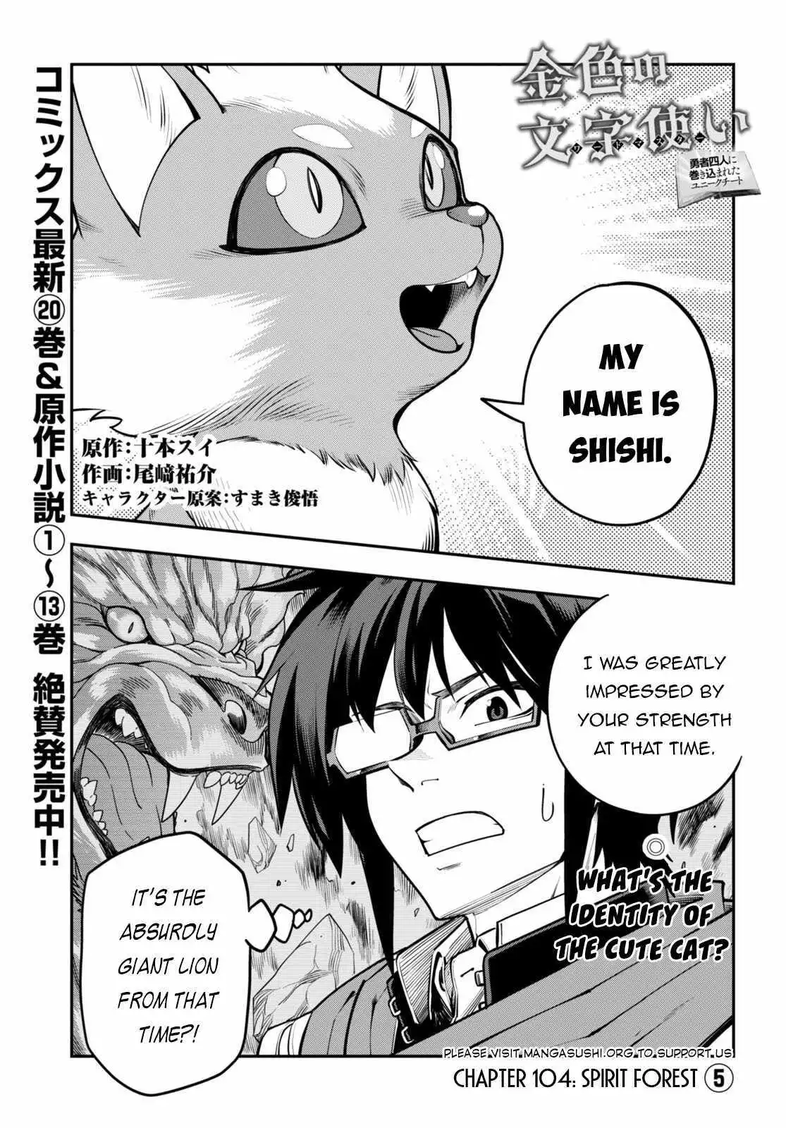 Konjiki no Moji Tsukai - Yuusha Yonin ni Makikomareta Unique Cheat - Chapter 104 - Page 2