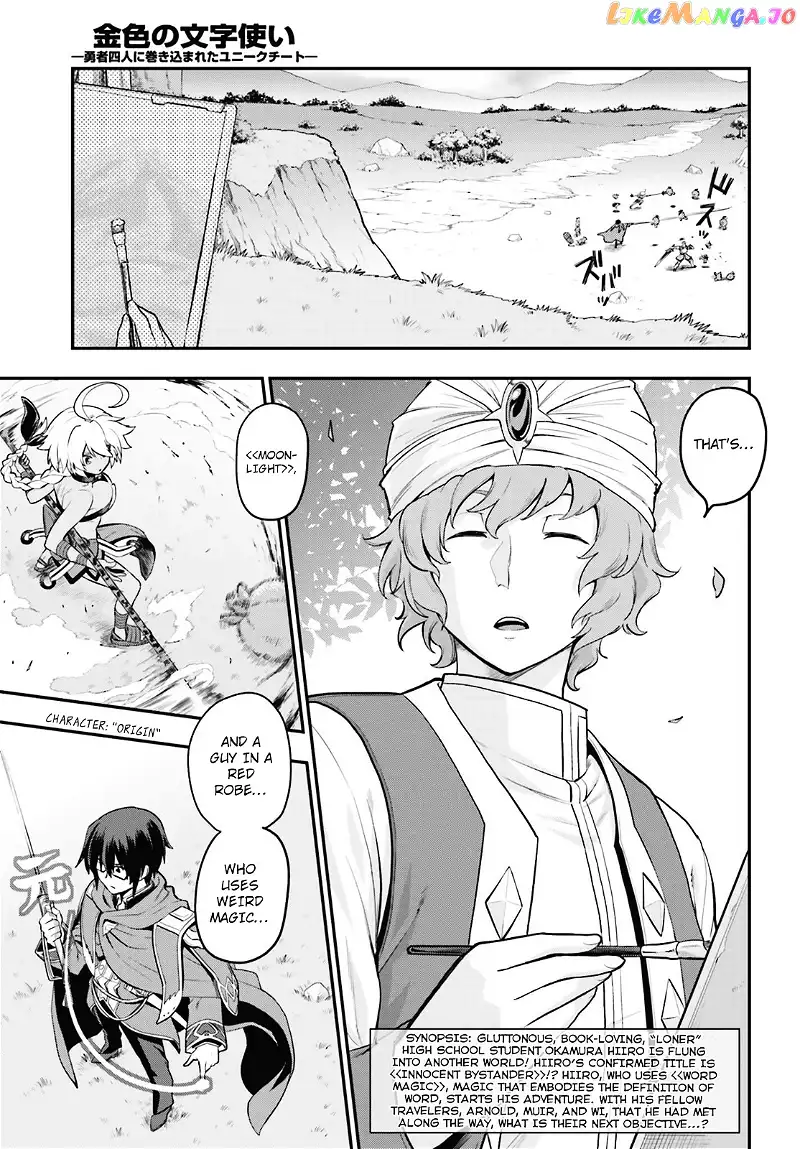 Konjiki no Moji Tsukai - Yuusha Yonin ni Makikomareta Unique Cheat - Chapter 16 - Page 3