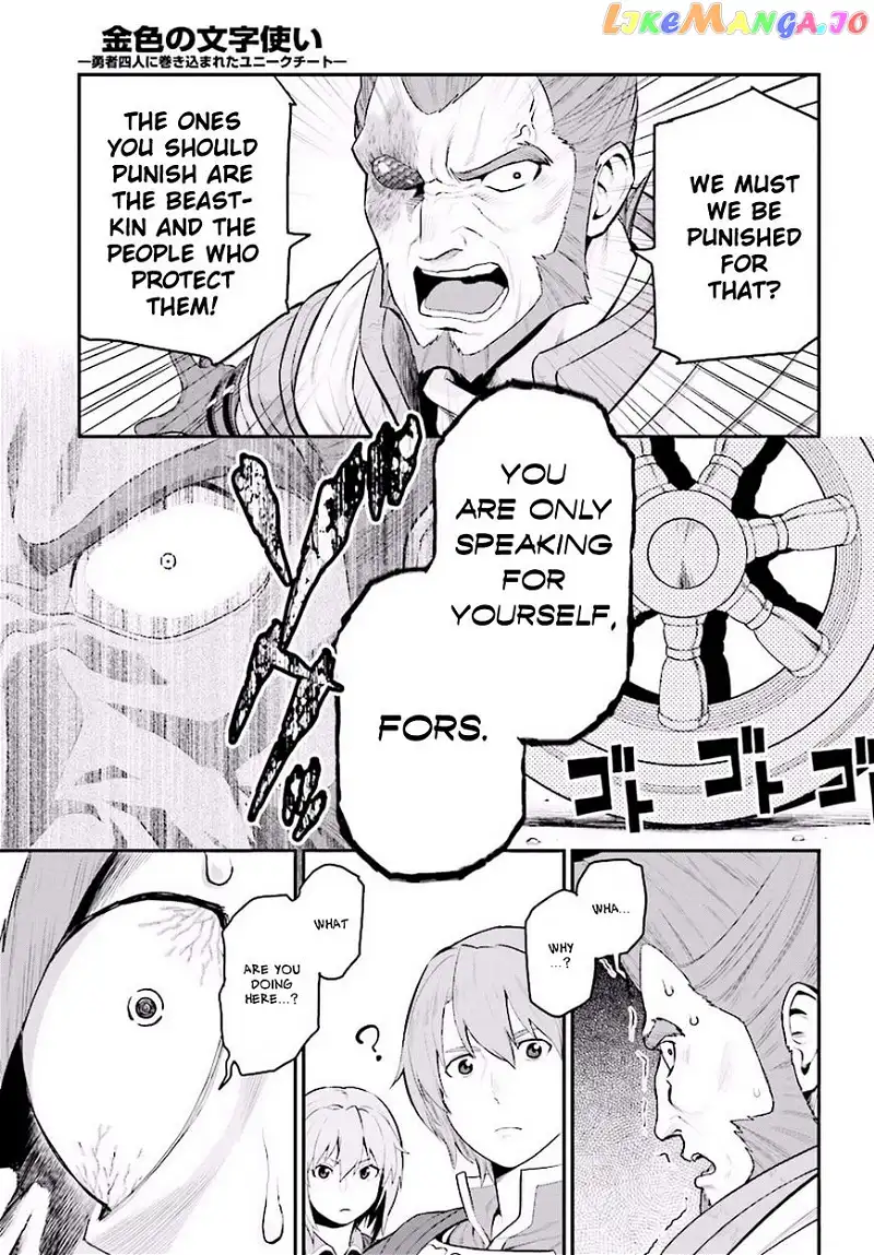 Konjiki no Moji Tsukai - Yuusha Yonin ni Makikomareta Unique Cheat - Chapter 19 - Page 14