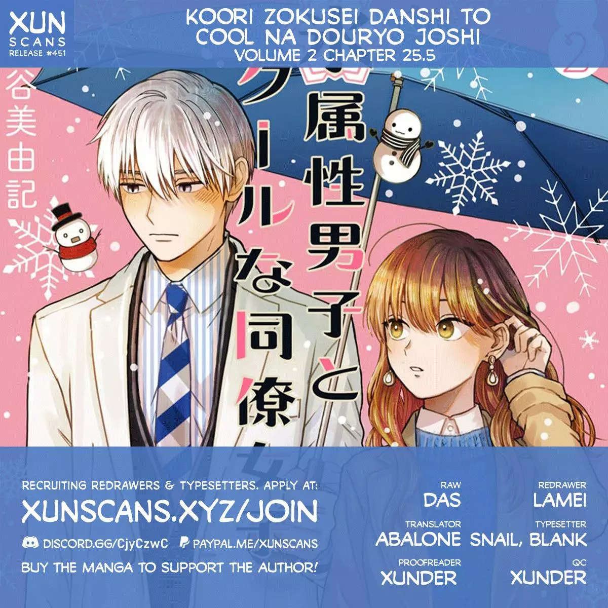 Koori Zokusei Danshi to Cool na Douryo Joshi - Chapter 25.5 - Page 1