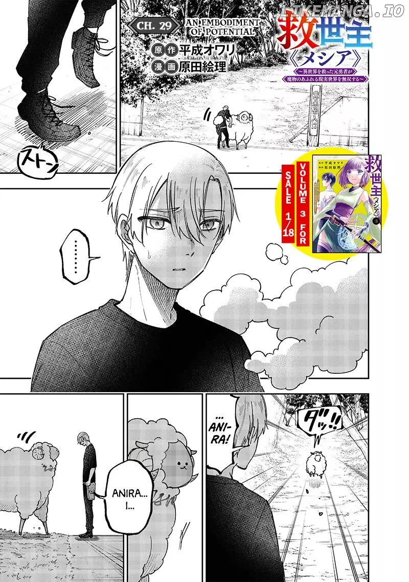 Kyuuseishu ≪MESHIA≫~Isekai wo sukutta moto yuusha ga mamono no afureru genjitsu sekai wo musou suru~ - Chapter 29 - Page 2