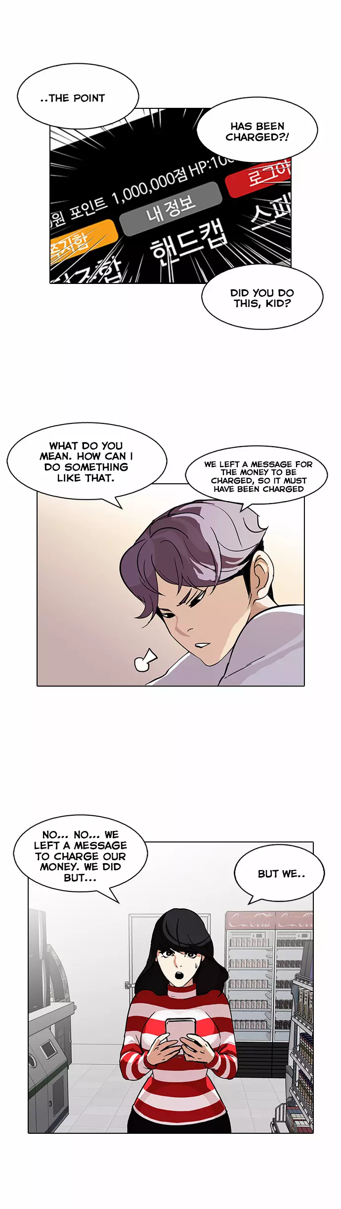 Lookism - Chapter 90 - Page 2