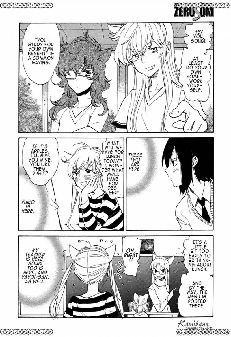 LOVELESS - Chapter 117 - Page 7