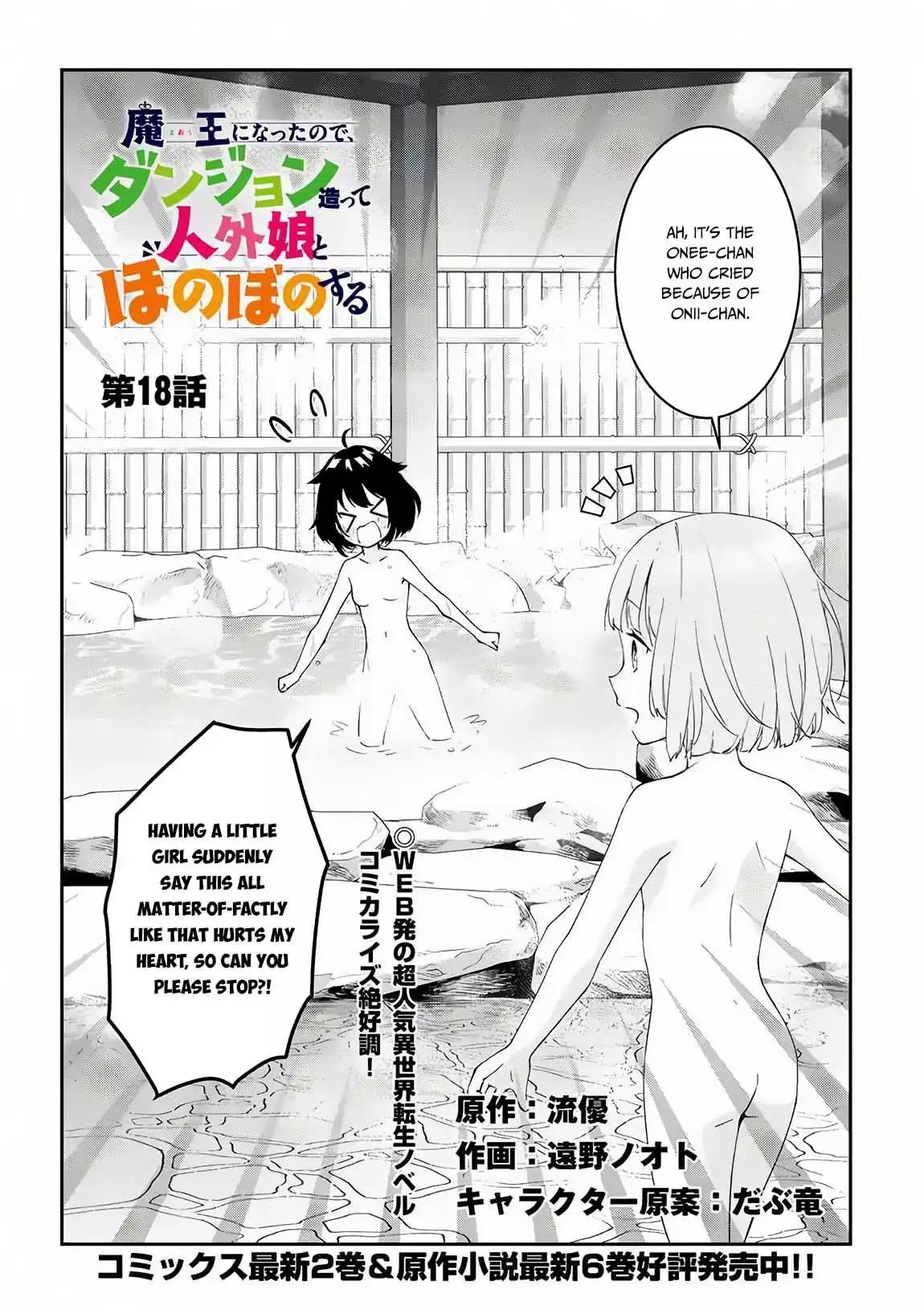 Maou ni Natta node, Dungeon Tsukutte Jingai Musume to Honobono suru - Chapter 18 - Page 3