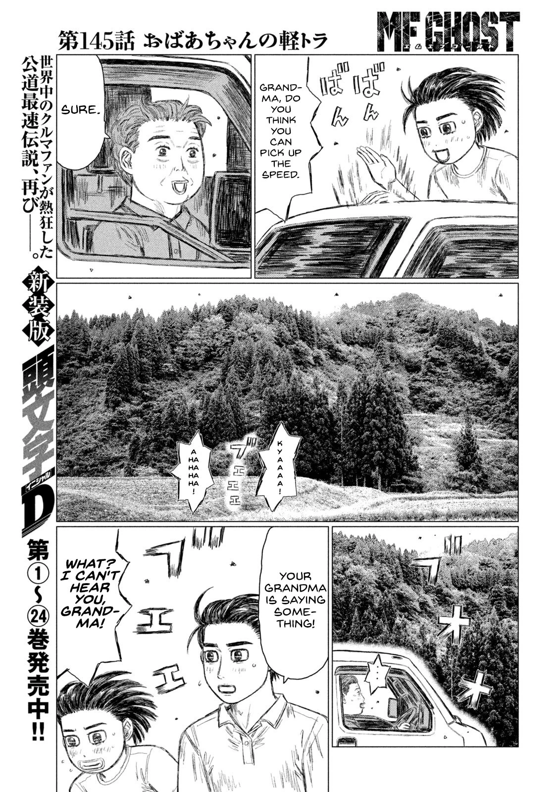 MF Ghost - Chapter 145 - Page 7