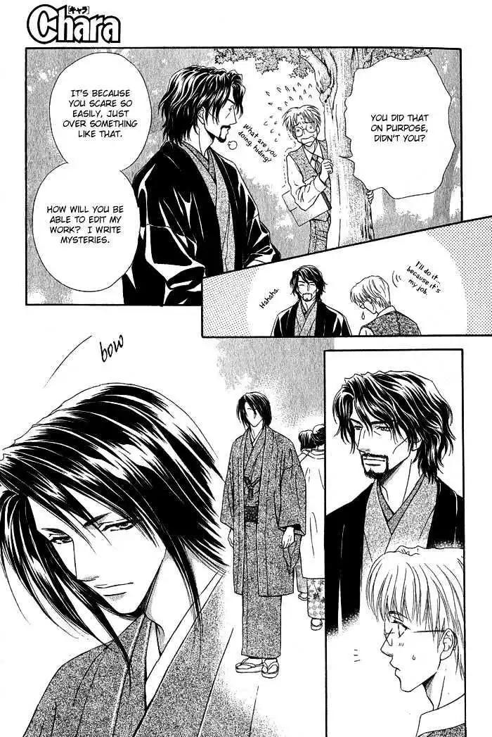 Mitsuyaku - Chapter 1 - Page 19