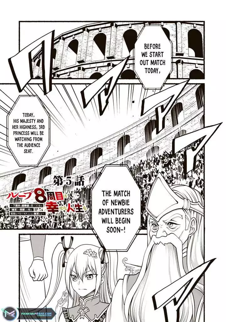 My 8th Loop Happy Life ~ With My 7th Loop Experience and [Appraisal] of the 3rd Princess, and My Partner Behemoth, I’m Peerless - Chapter 5 - Page 3