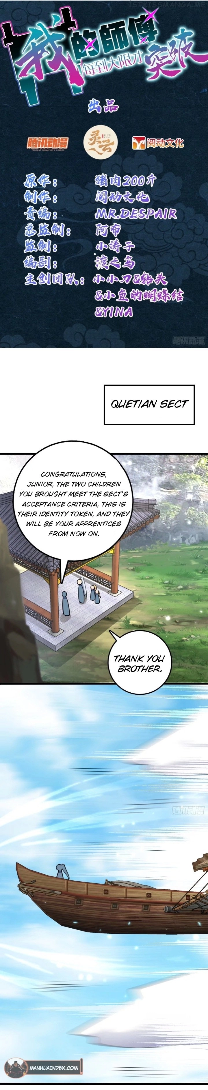My Master Only Breaks Through Every Time The Limit Is Reached - Chapter 17 - Page 1