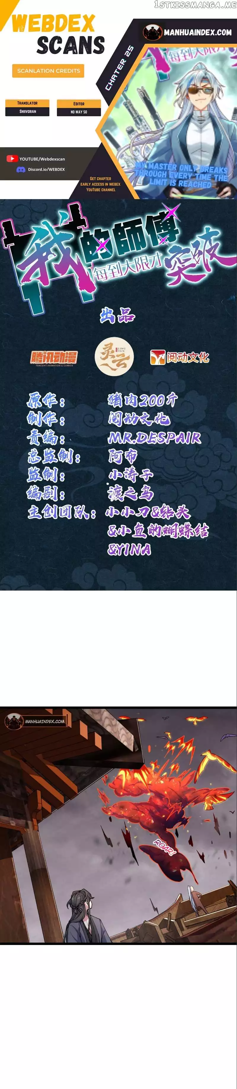 My Master Only Breaks Through Every Time The Limit Is Reached - Chapter 25 - Page 2