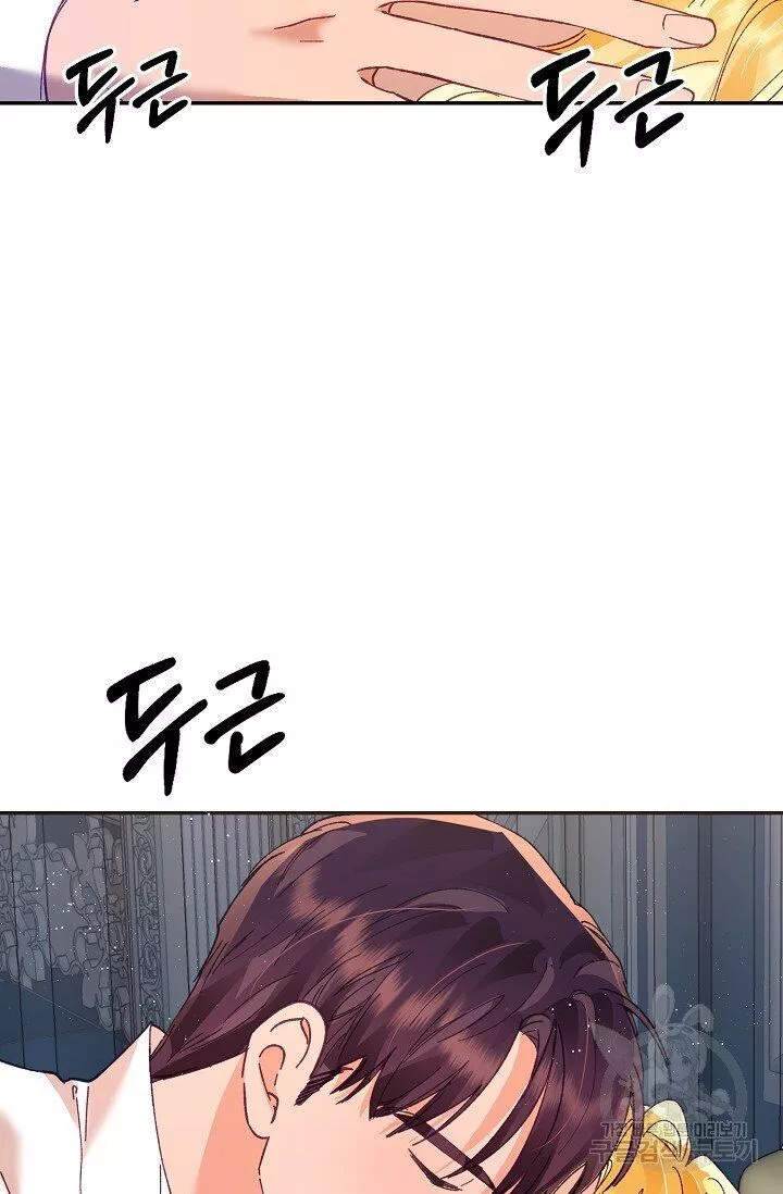My Place - Chapter 12 - Page 74