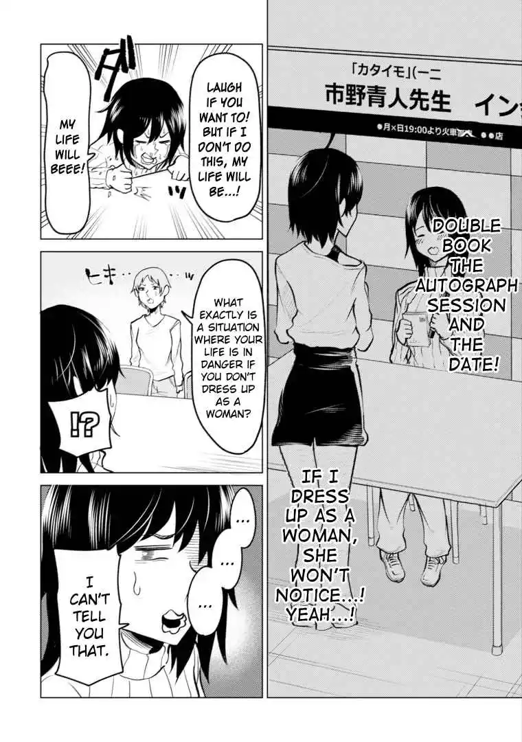 My stepsister who says Go die go die to me every day, tries to hypnotize me to fall for her while I was sleeping...! - Chapter 9 - Page 5