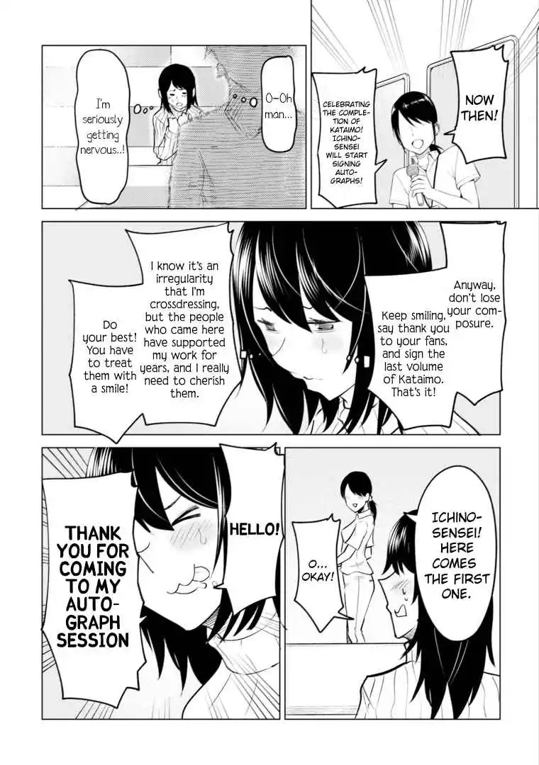 My stepsister who says Go die go die to me every day, tries to hypnotize me to fall for her while I was sleeping...! - Chapter 9 - Page 13