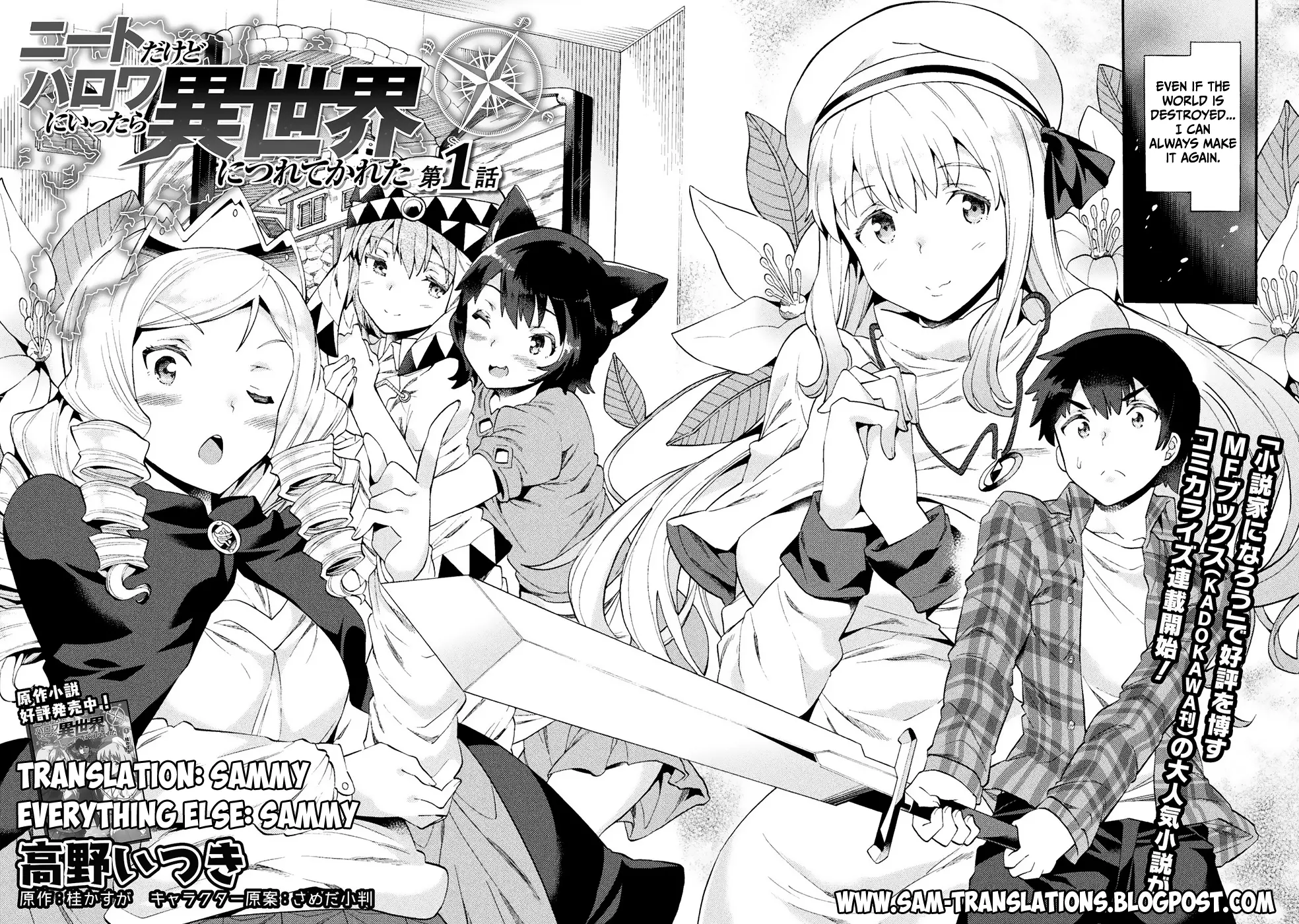 NEET dakedo Hello Work ni Ittara Isekai ni Tsuretekareta - Chapter 1 - Page 3
