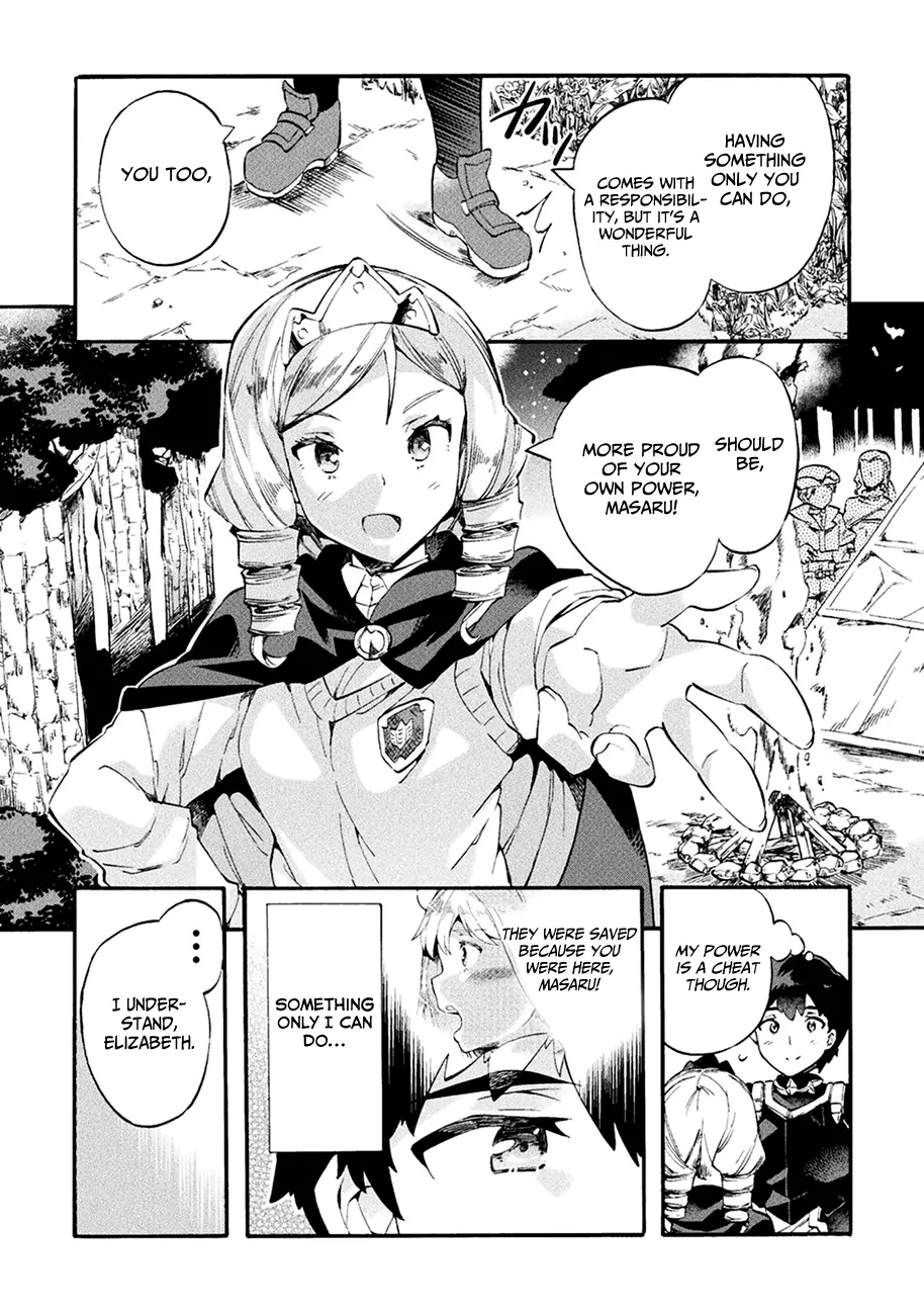 NEET dakedo Hello Work ni Ittara Isekai ni Tsuretekareta - Chapter 7 - Page 19