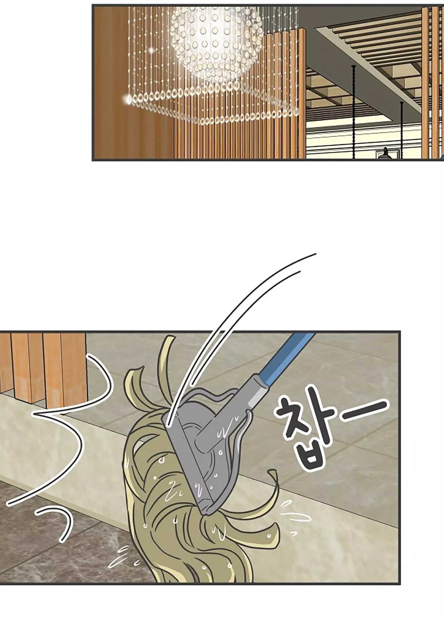Newbies - Chapter 96 - Page 51