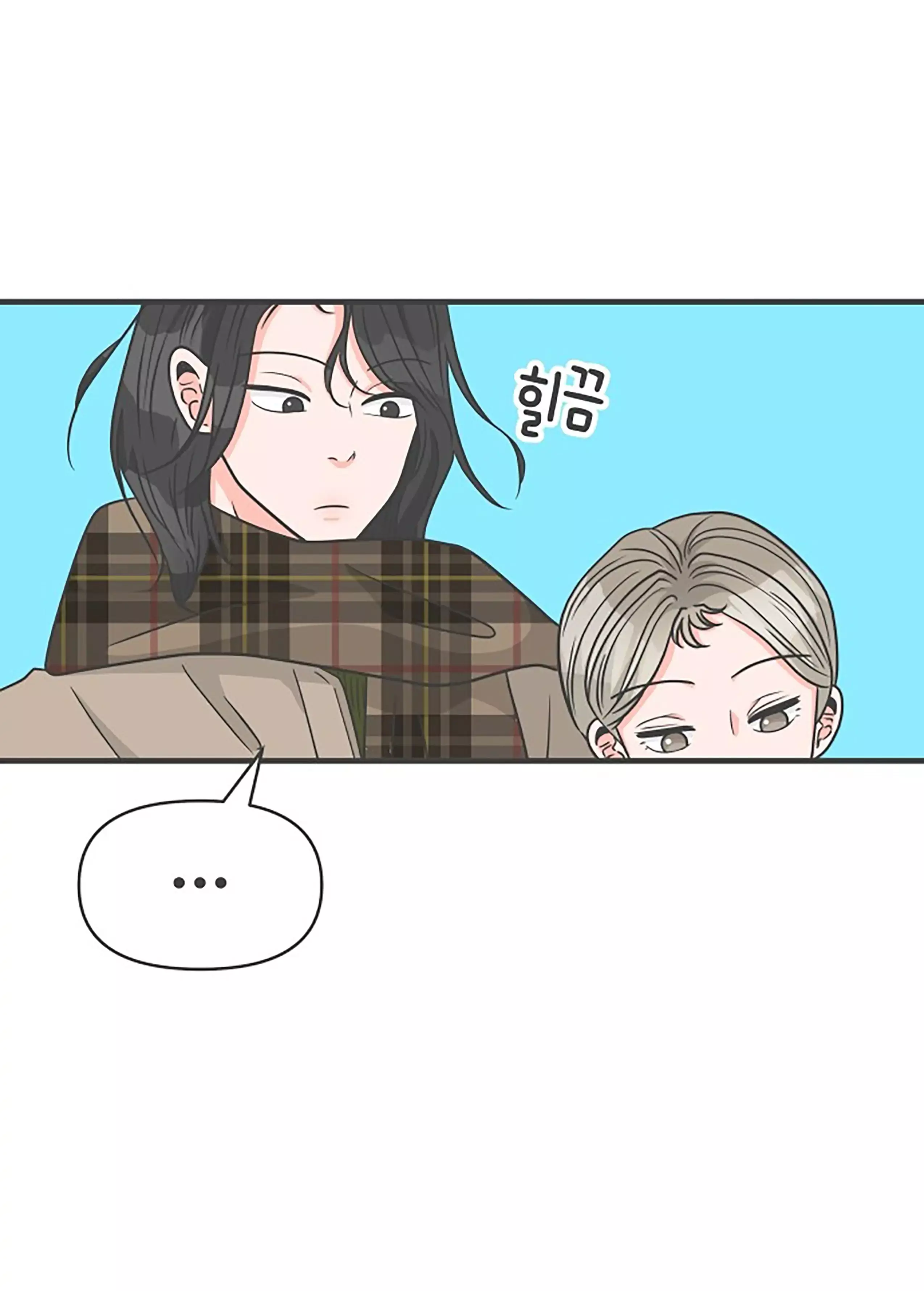 Newbies - Chapter 99 - Page 21